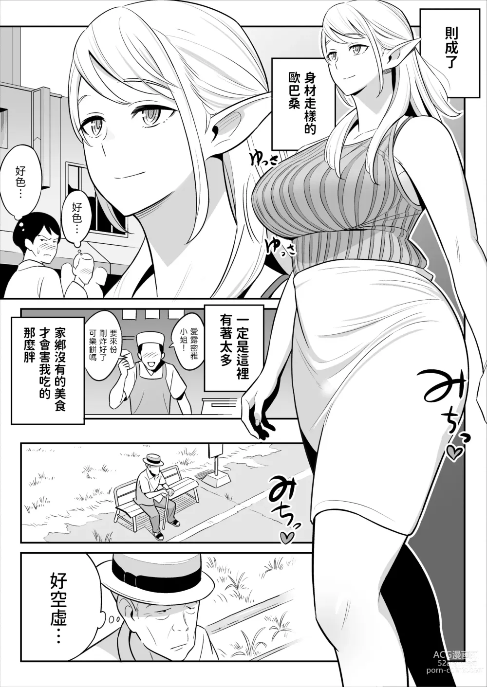 Page 7 of doujinshi 叔母はエルフ ウン十年ご無沙汰豊満ボディの暴発  中文翻譯