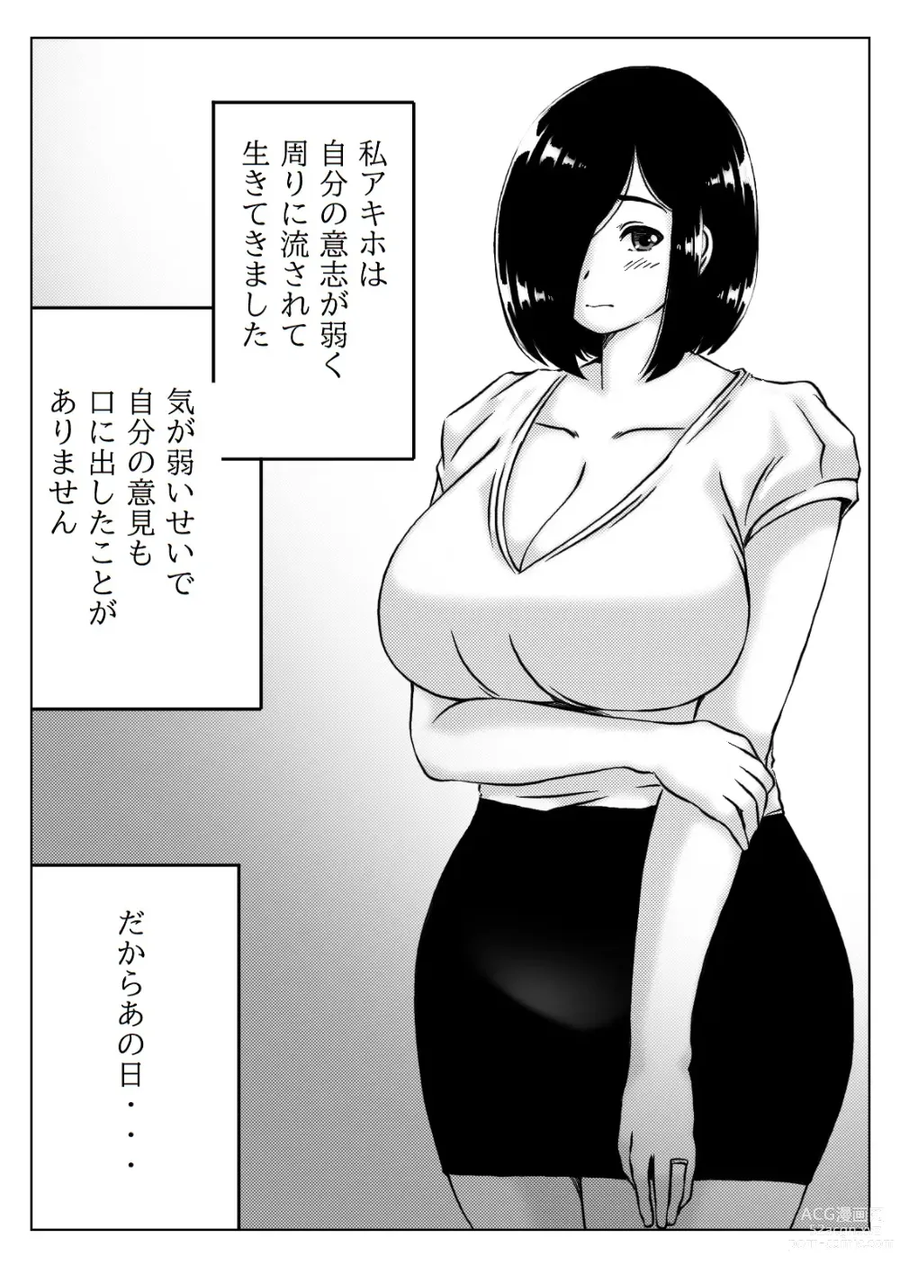 Page 2 of doujinshi Yowakinai Iinari Haha