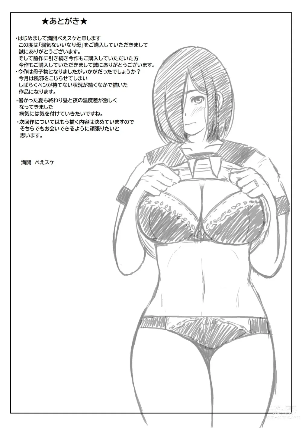 Page 36 of doujinshi Yowakinai Iinari Haha