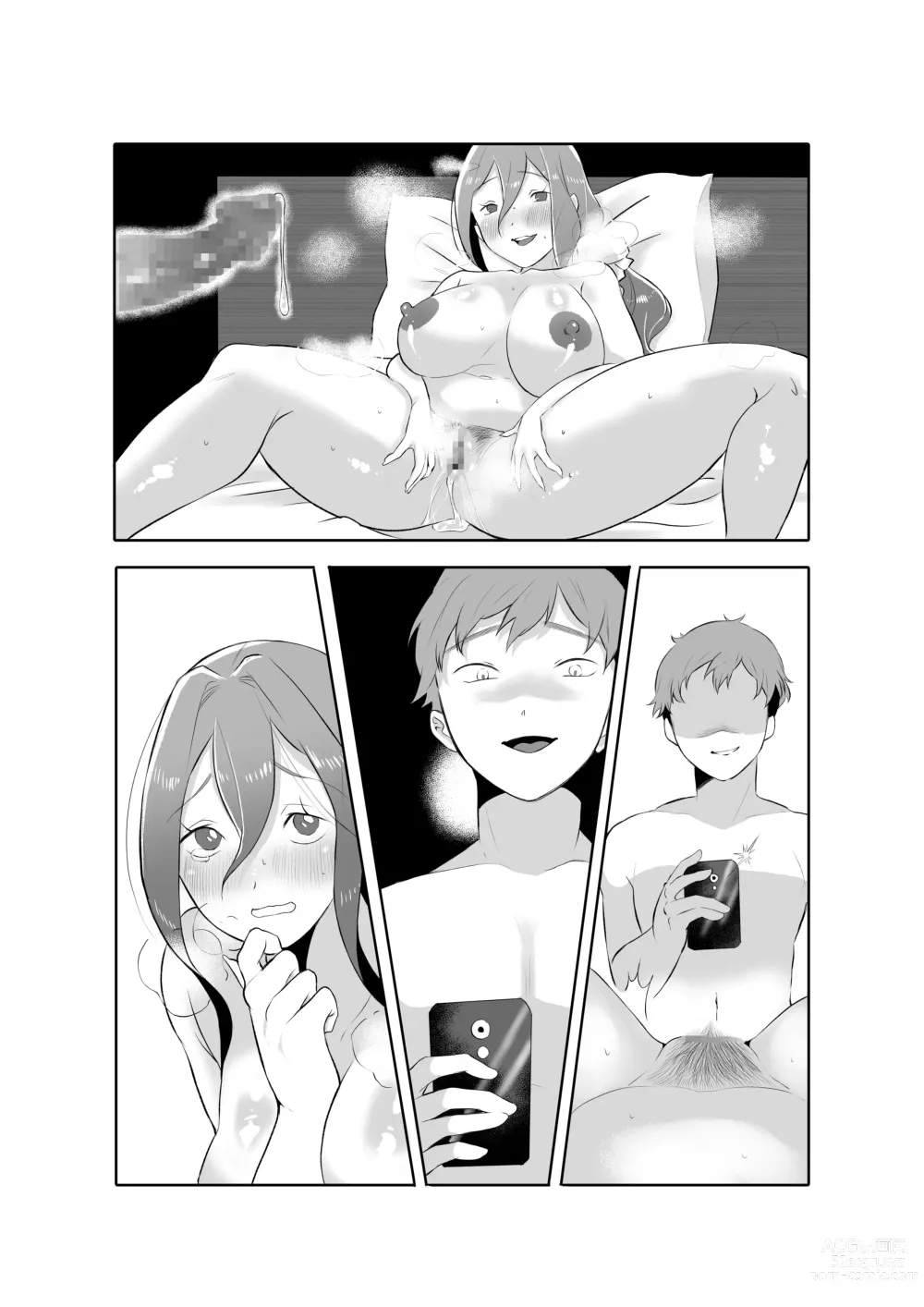 Page 105 of doujinshi DeliHeal Yondara Tomodachi no Kaa-chan ga Kita.