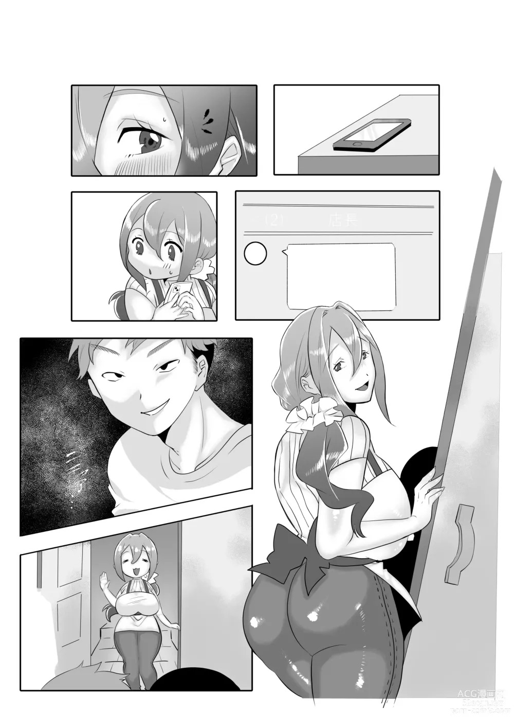 Page 68 of doujinshi DeliHeal Yondara Tomodachi no Kaa-chan ga Kita.