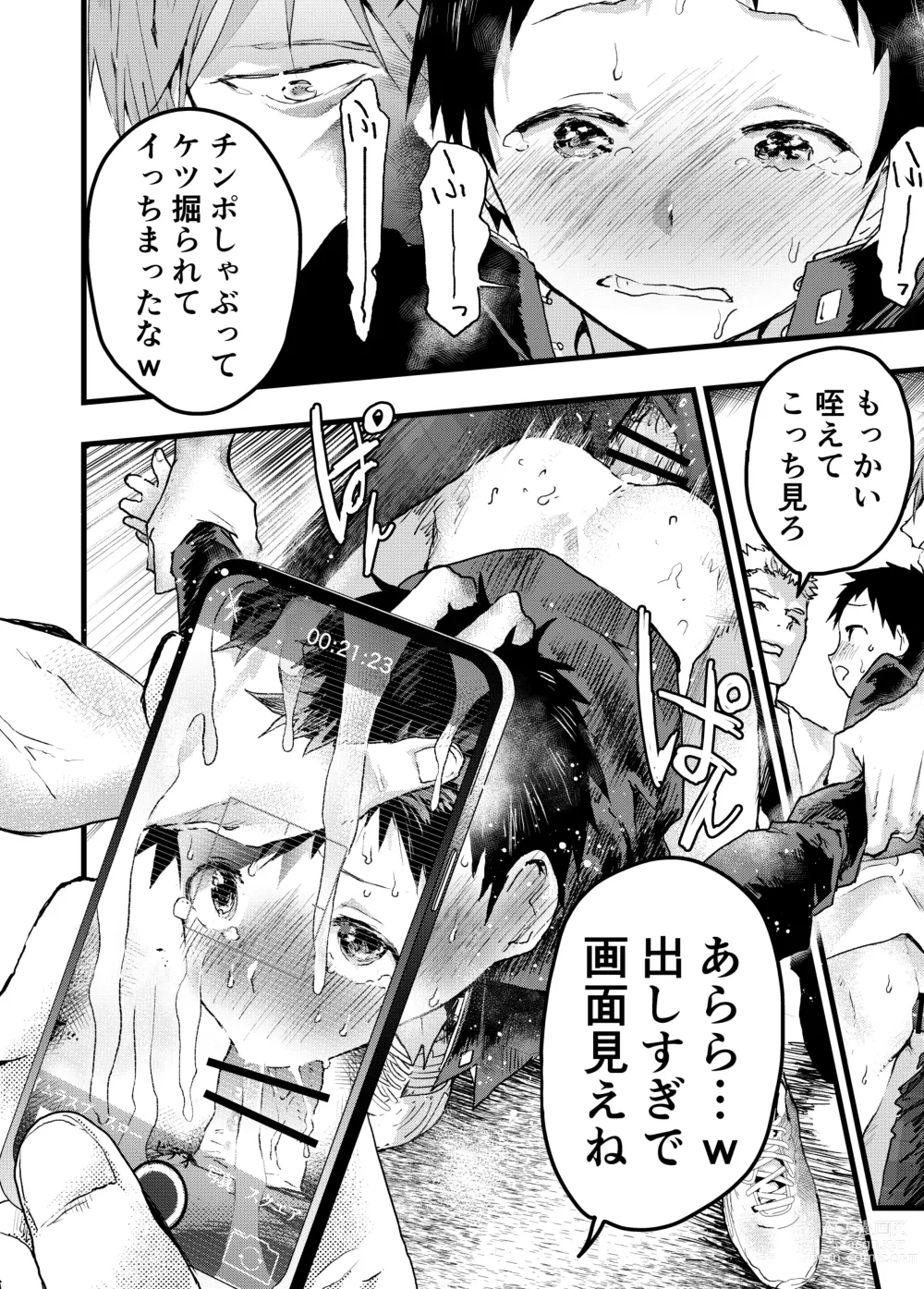 Page 14 of doujinshi Reipu sa rete kairaku ochi chikan ni goukan sa reta shounen
