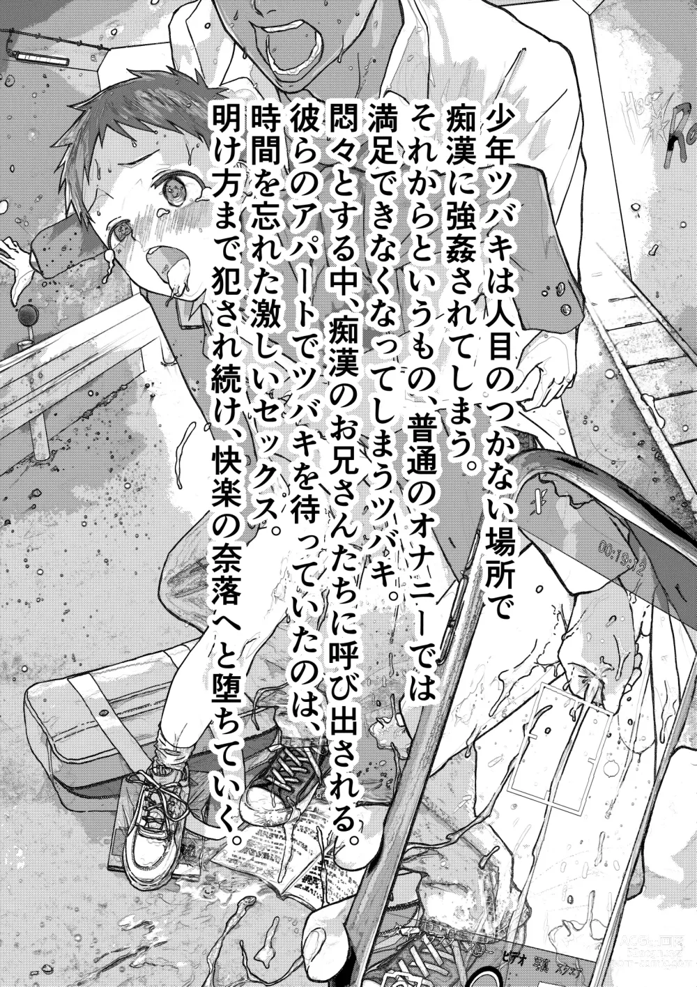 Page 3 of doujinshi Reipu sa rete kairaku ochi chikan ni goukan sa reta shounen