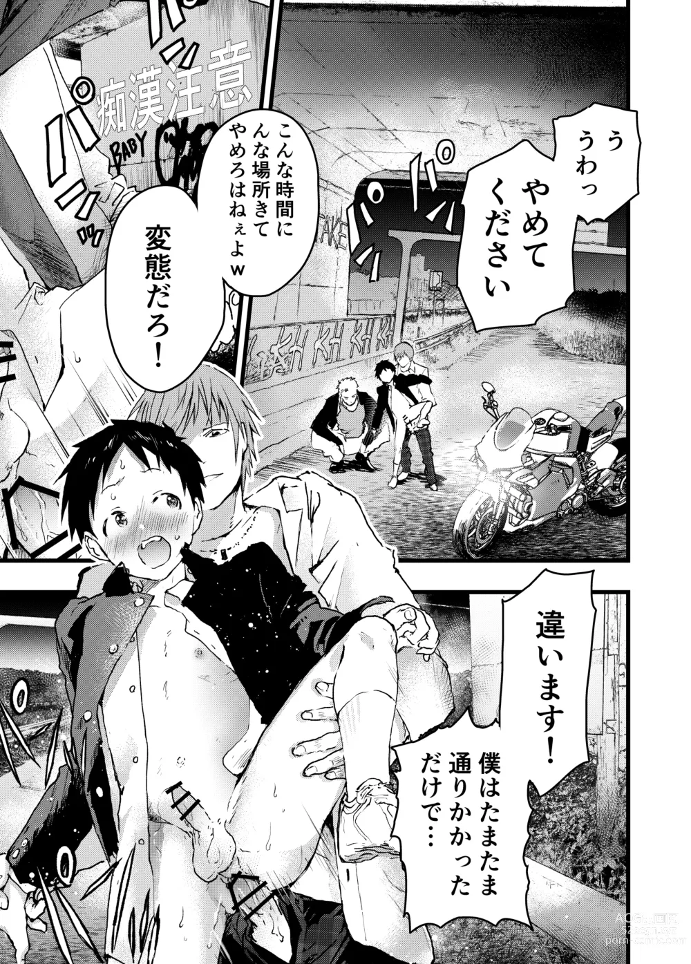 Page 5 of doujinshi Reipu sa rete kairaku ochi chikan ni goukan sa reta shounen