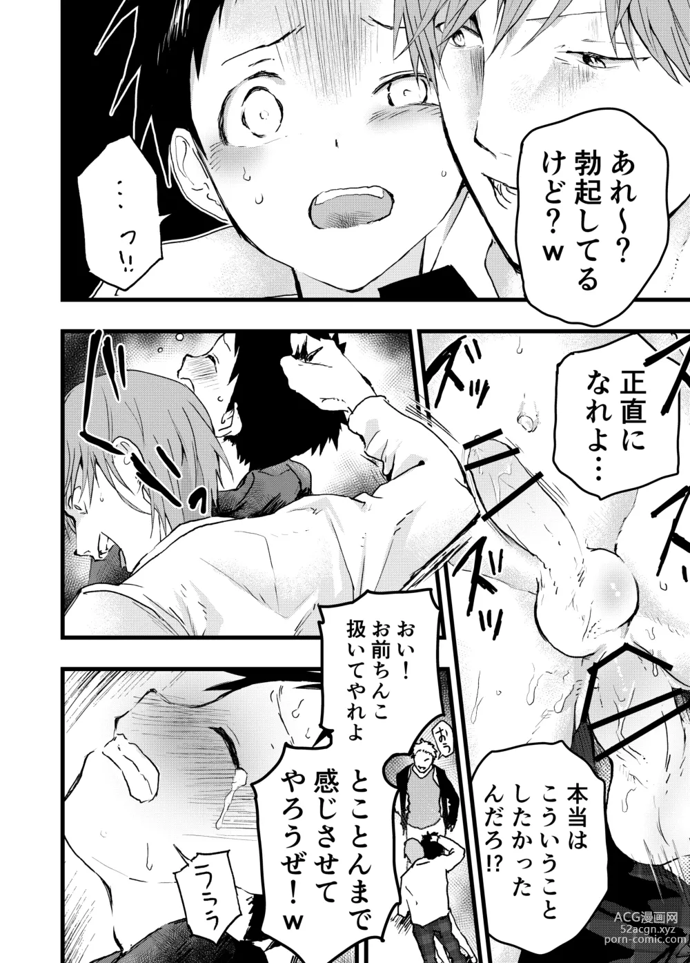 Page 6 of doujinshi Reipu sa rete kairaku ochi chikan ni goukan sa reta shounen