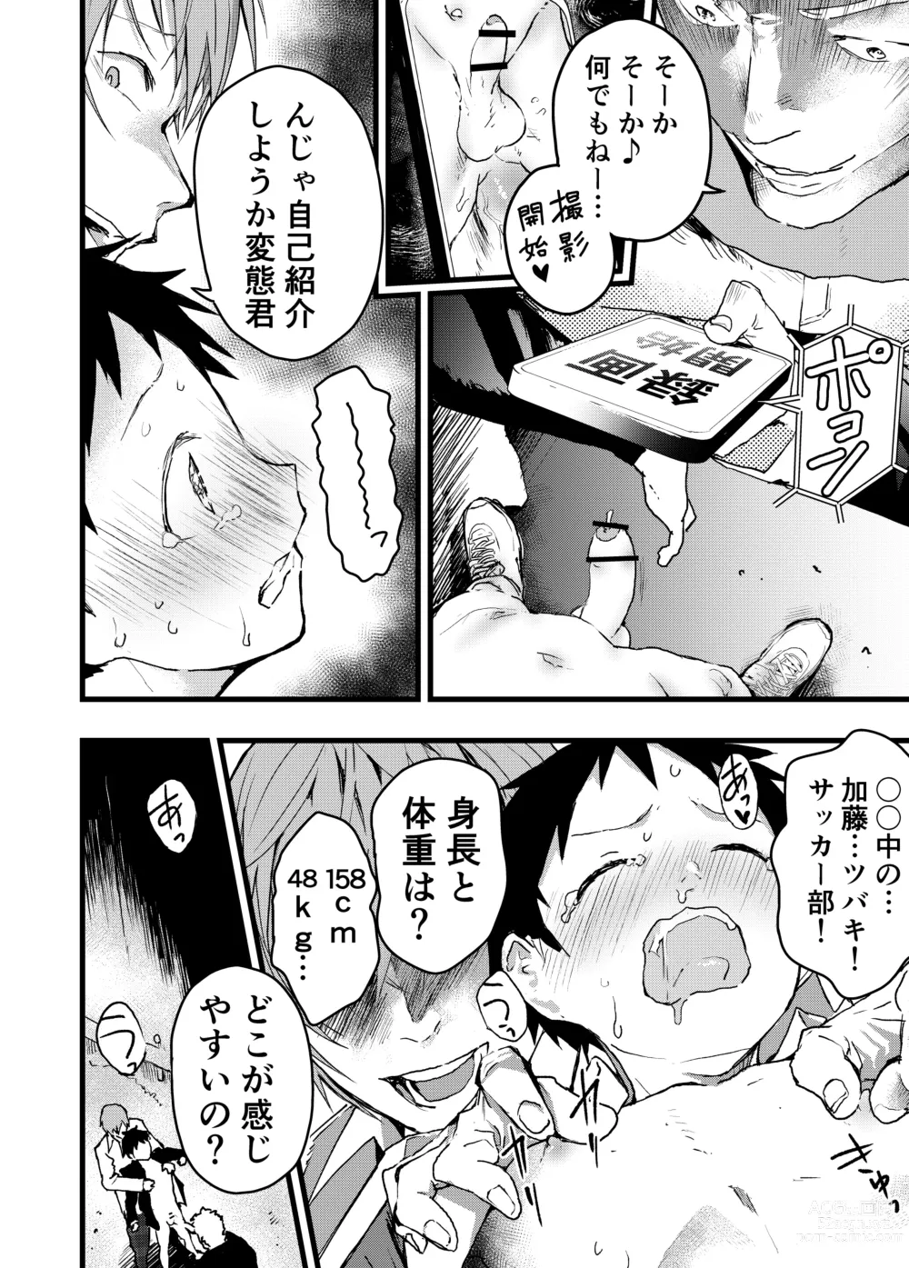Page 8 of doujinshi Reipu sa rete kairaku ochi chikan ni goukan sa reta shounen