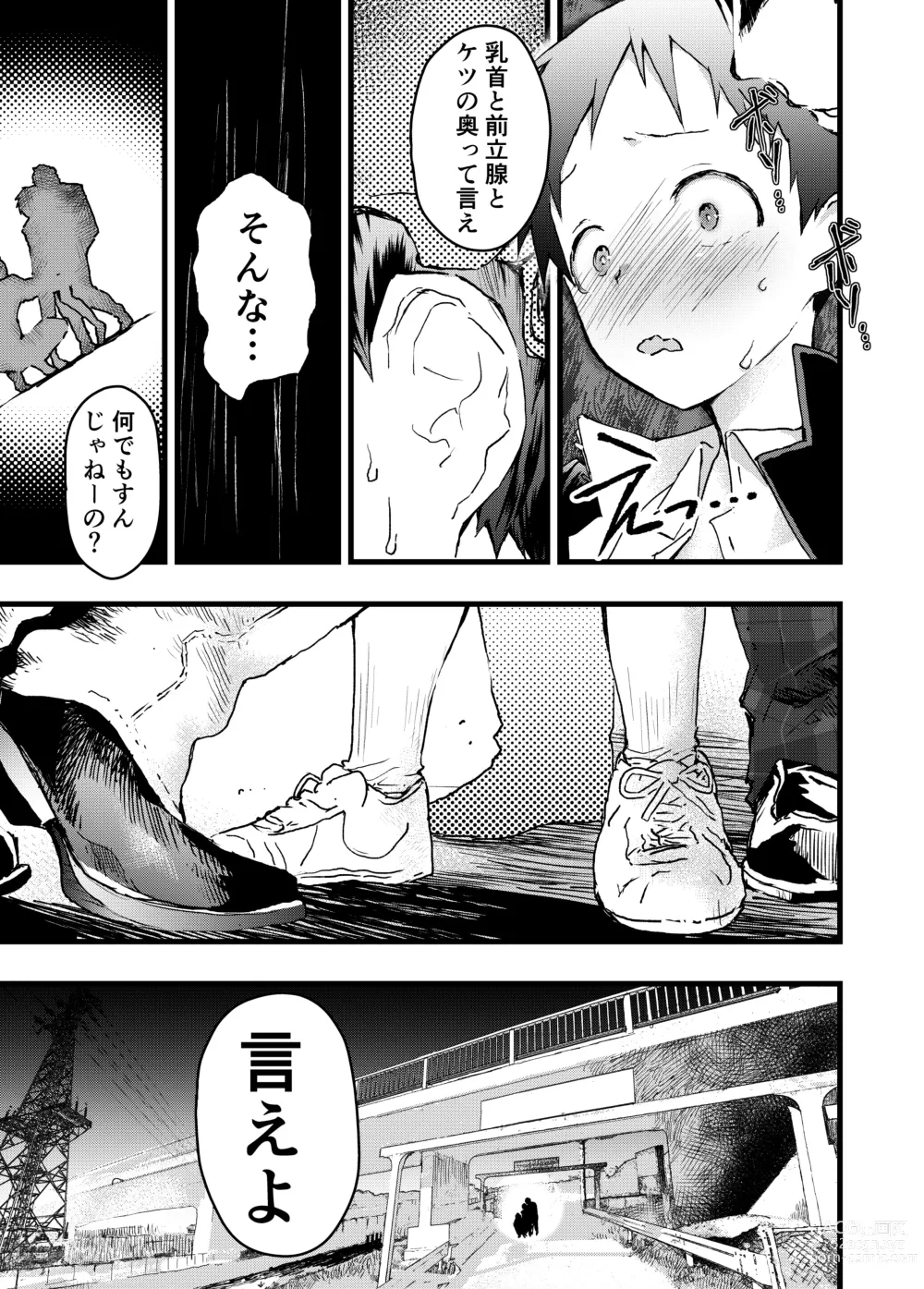 Page 9 of doujinshi Reipu sa rete kairaku ochi chikan ni goukan sa reta shounen