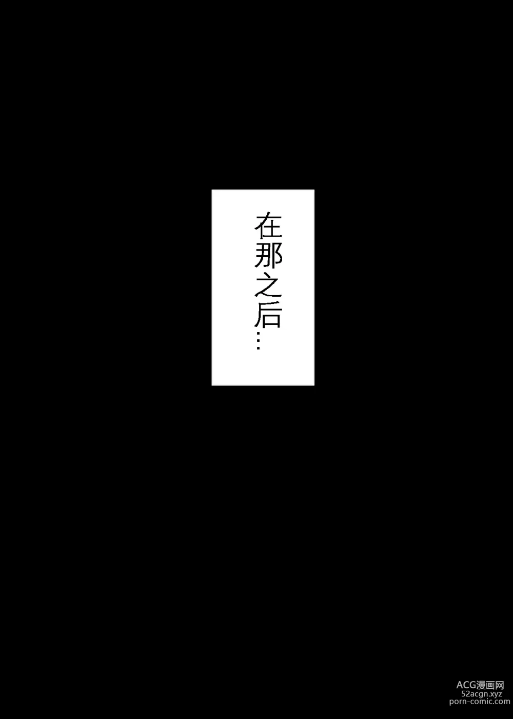 Page 35 of doujinshi 女将军阿尔泰西亚的怀孕调教记录