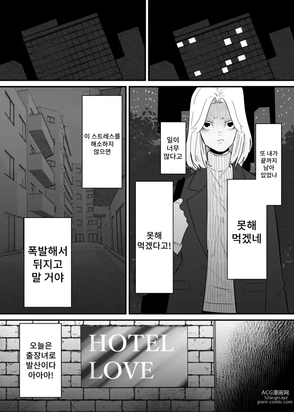 Page 3 of doujinshi 후배에게 클리 고문으로 타락당한다