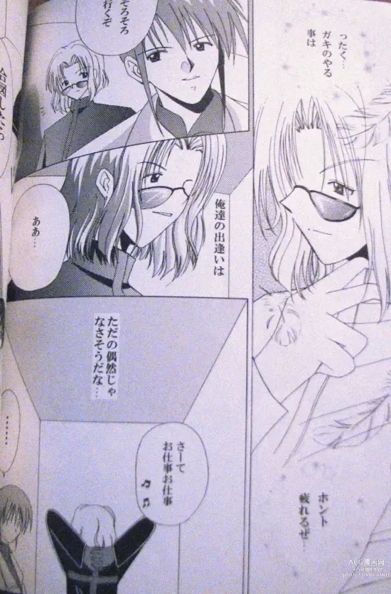 Page 13 of doujinshi Generation