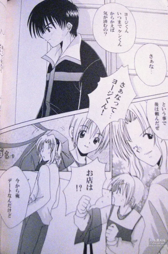 Page 19 of doujinshi Generation