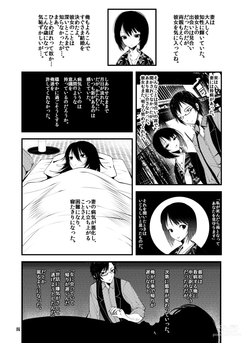 Page 3 of doujinshi Kaisoikkenchou Sougousan