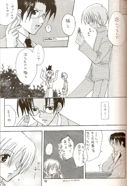 Page 18 of doujinshi Barkenhof