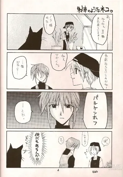 Page 3 of doujinshi Barkenhof