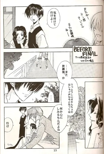 Page 22 of doujinshi Barkenhof