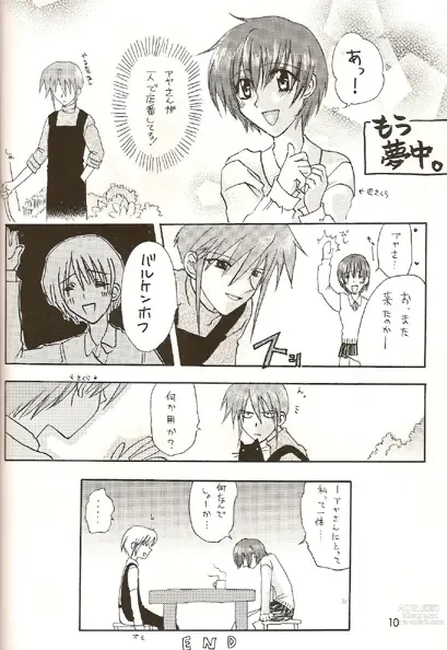 Page 9 of doujinshi Barkenhof