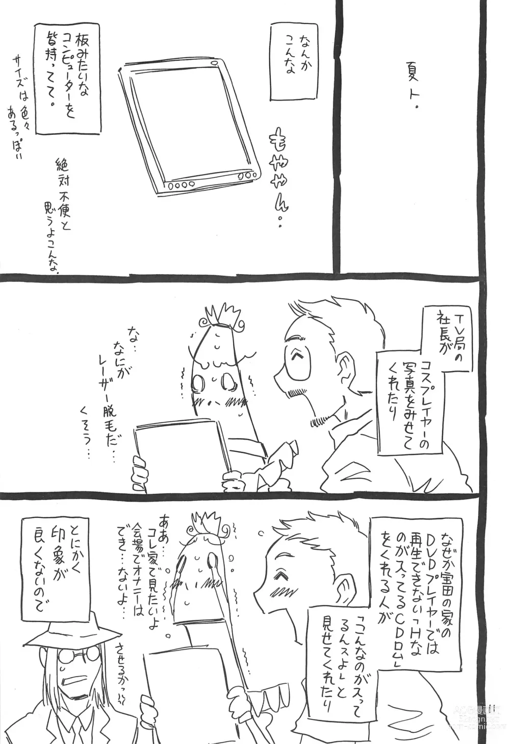 Page 11 of doujinshi Hyakka Shokkou Atopink