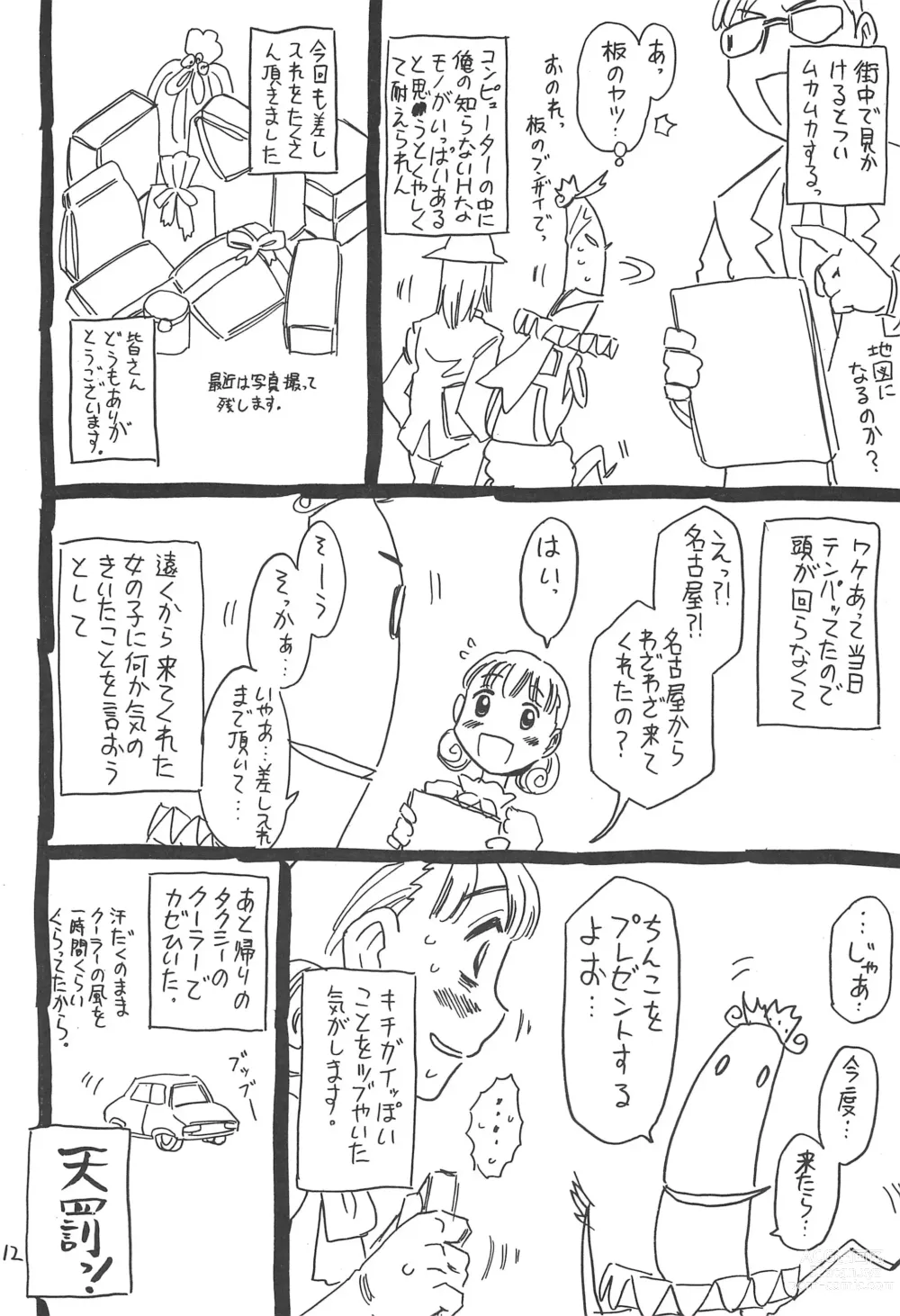Page 12 of doujinshi Hyakka Shokkou Atopink