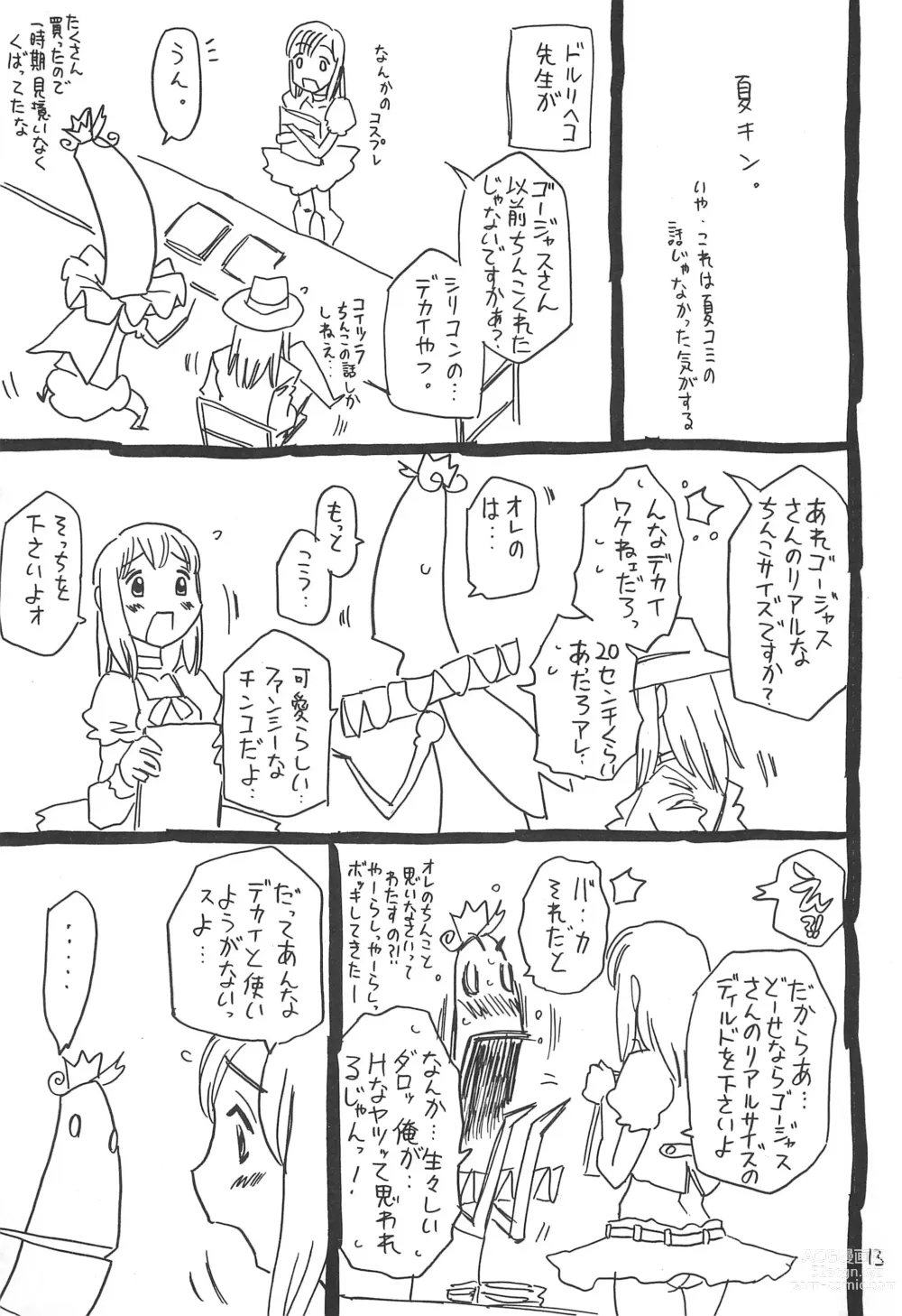 Page 13 of doujinshi Hyakka Shokkou Atopink