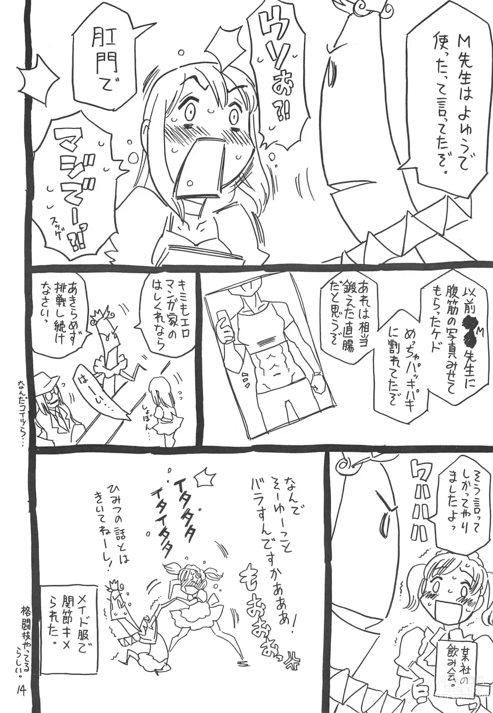 Page 14 of doujinshi Hyakka Shokkou Atopink