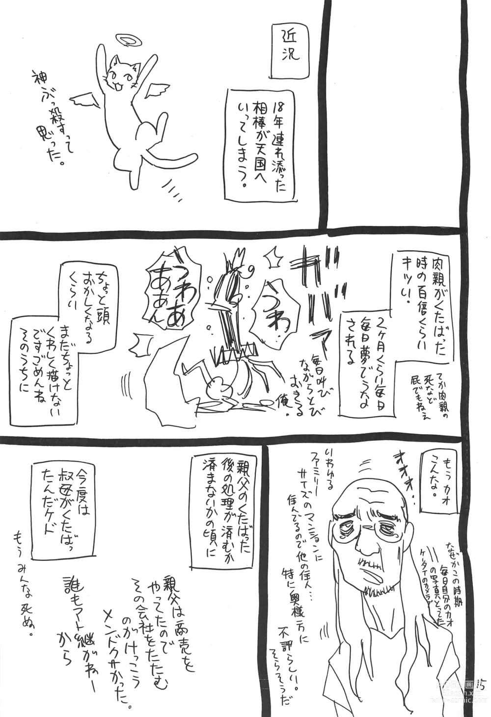 Page 15 of doujinshi Hyakka Shokkou Atopink