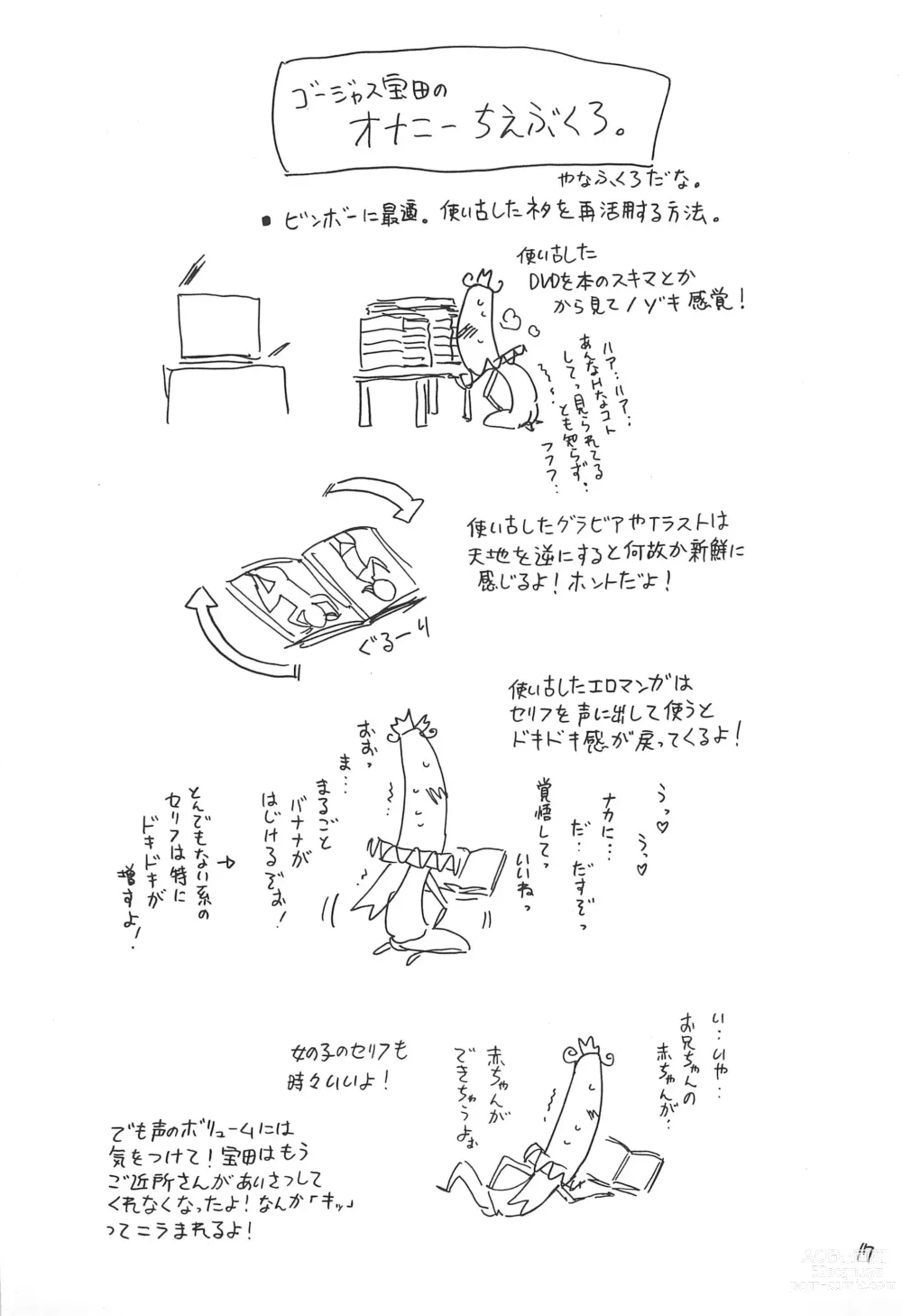Page 17 of doujinshi Hyakka Shokkou Atopink