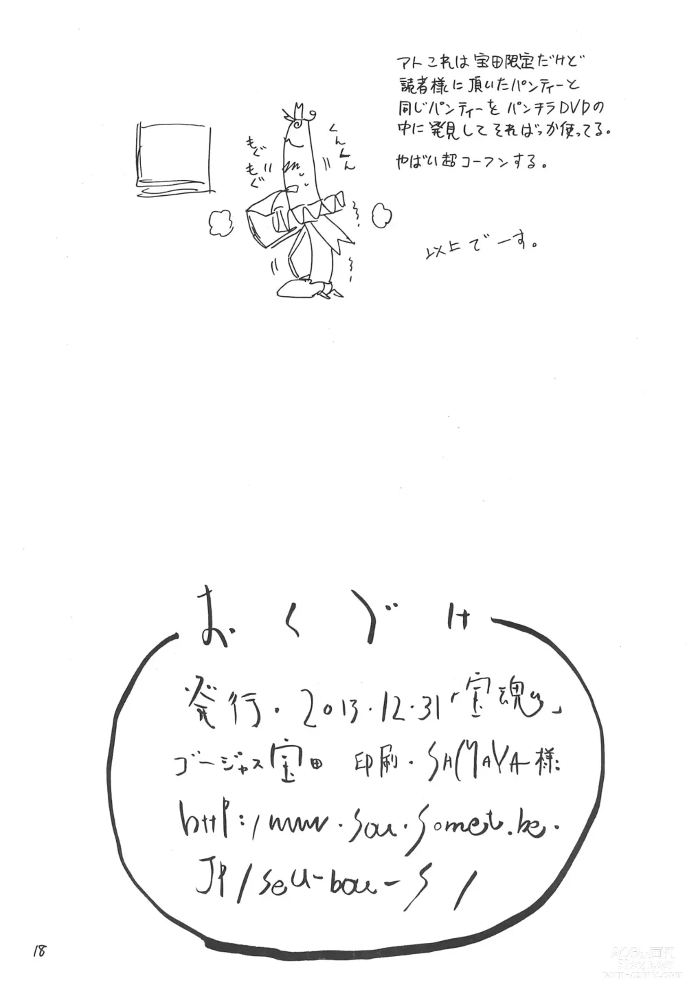 Page 18 of doujinshi Hyakka Shokkou Atopink
