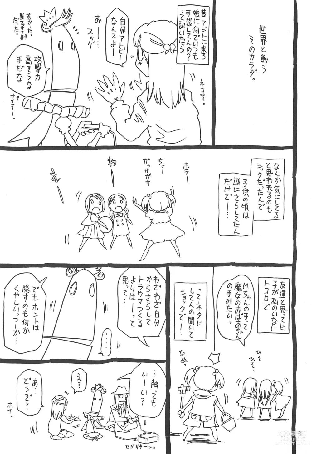 Page 3 of doujinshi Hyakka Shokkou Atopink