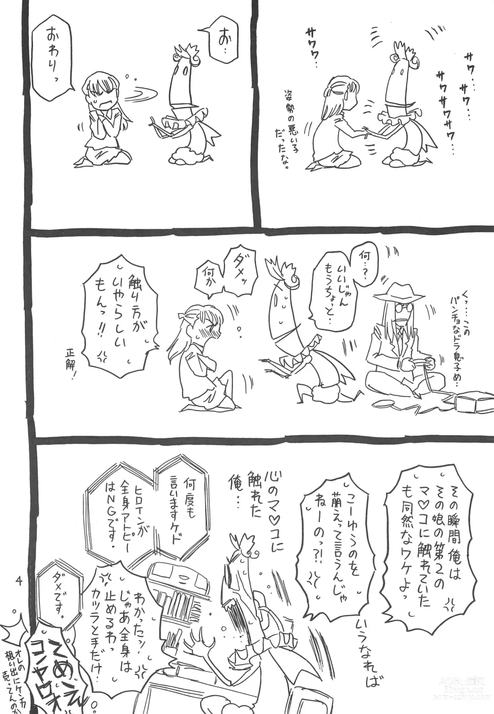 Page 4 of doujinshi Hyakka Shokkou Atopink
