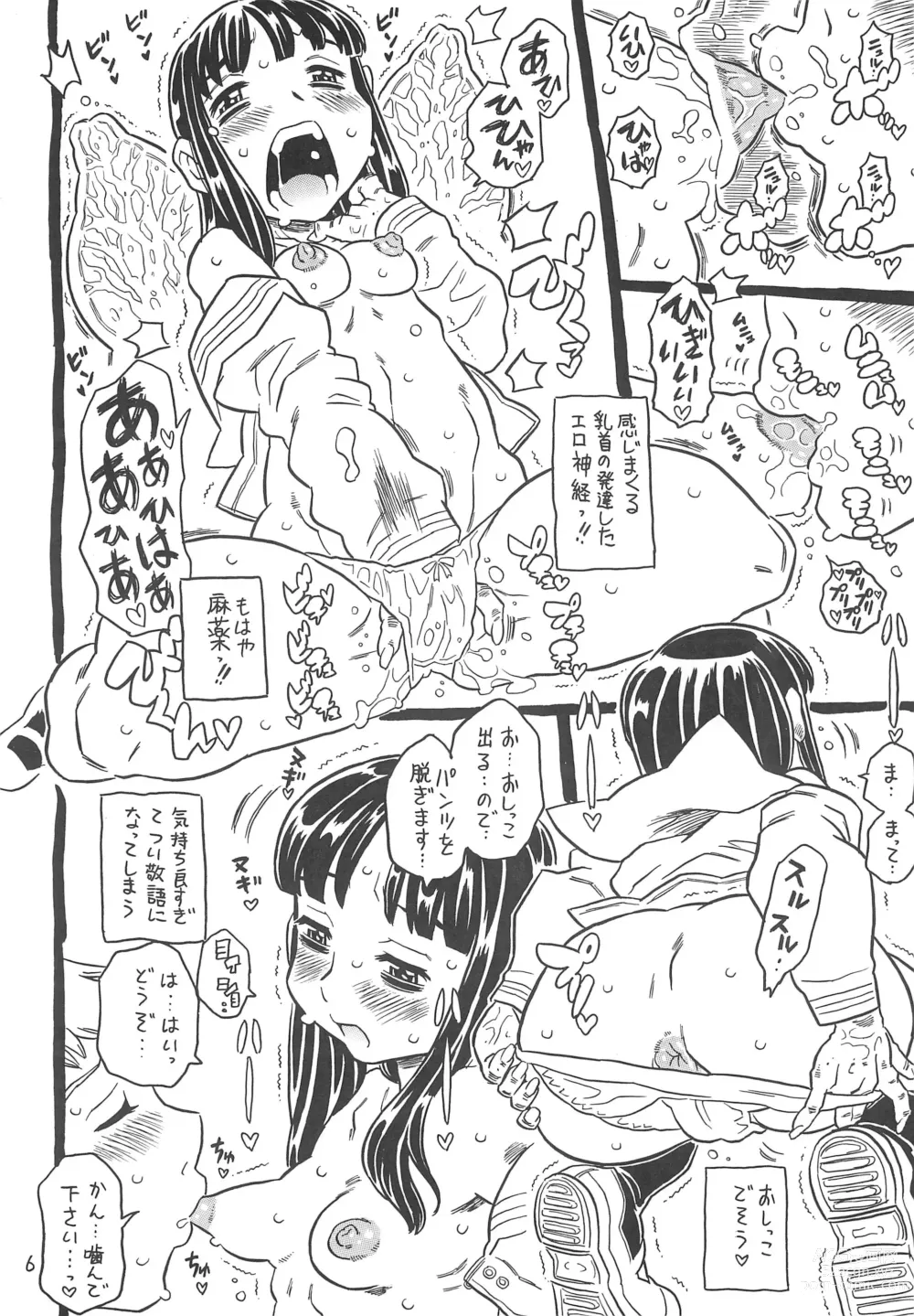 Page 6 of doujinshi Hyakka Shokkou Atopink