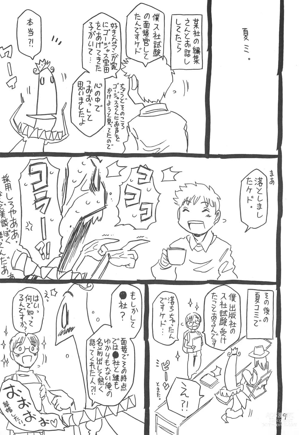 Page 9 of doujinshi Hyakka Shokkou Atopink