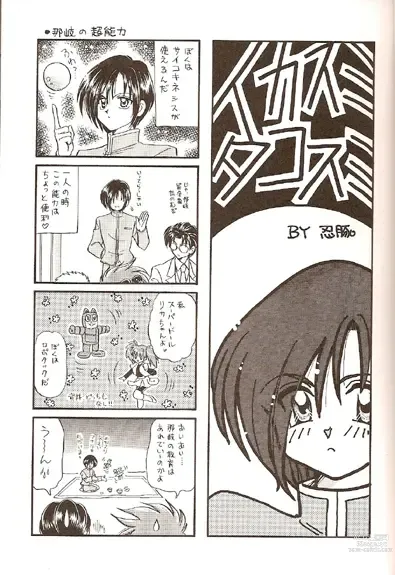 Page 4 of doujinshi Sekai Sefuku mo Raku Ja Nai