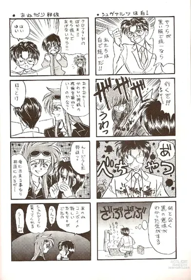 Page 5 of doujinshi Sekai Sefuku mo Raku Ja Nai