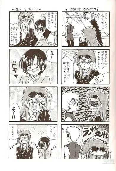 Page 6 of doujinshi Sekai Sefuku mo Raku Ja Nai