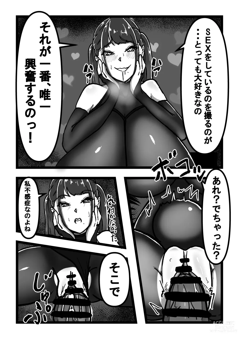 Page 8 of doujinshi Chichi no Aru Seikatsu Ch. 3 Chounyuu Nyuugyuu Musume to Choukyou Seikatsu