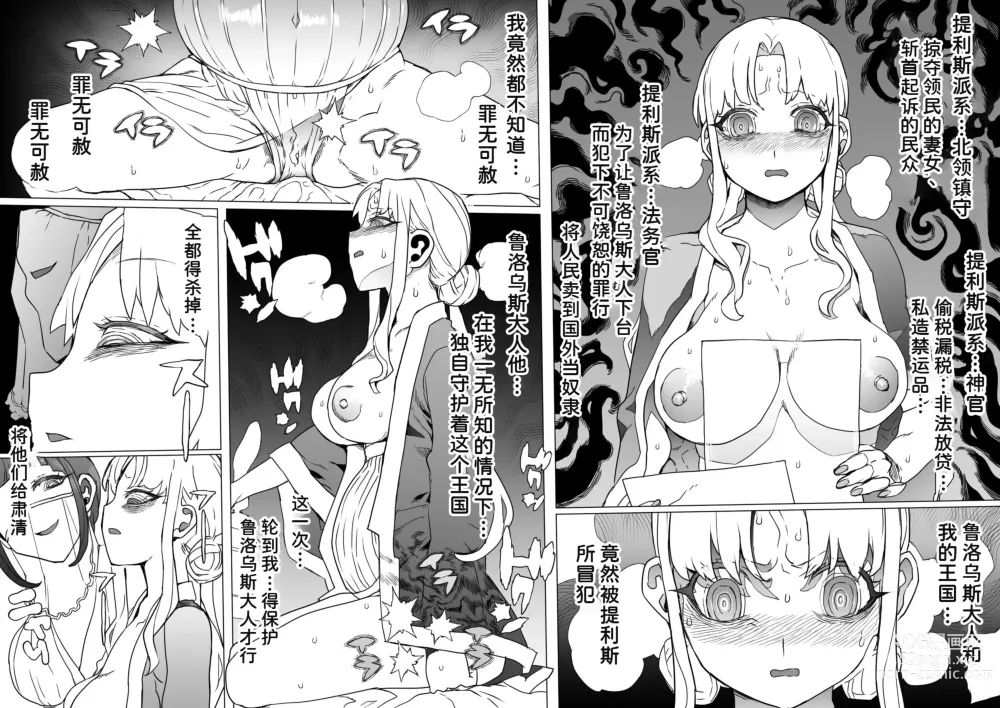 Page 64 of doujinshi Ou to Naru Mono ~Ouki Choukyouroku~