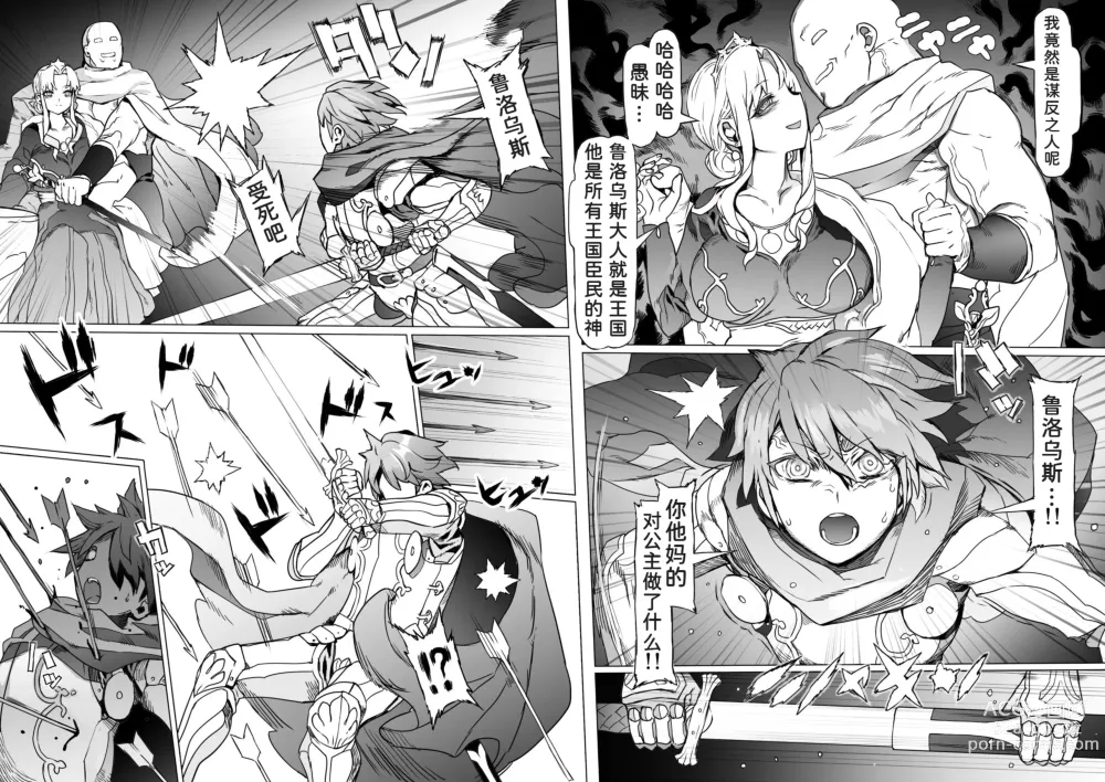 Page 72 of doujinshi Ou to Naru Mono ~Ouki Choukyouroku~