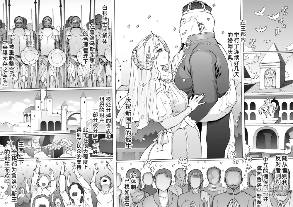 Page 74 of doujinshi Ou to Naru Mono ~Ouki Choukyouroku~