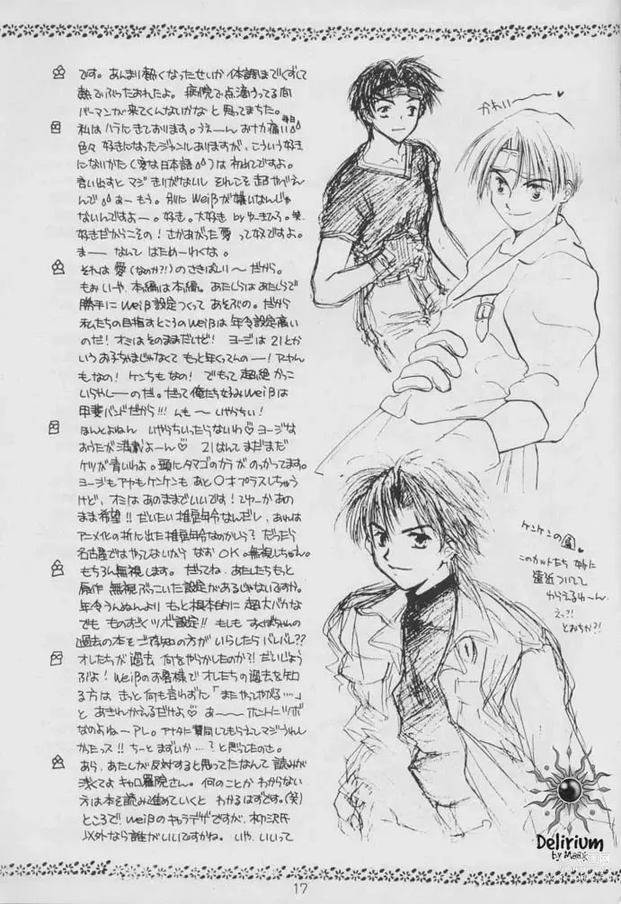 Page 15 of doujinshi SHATEI KYORI