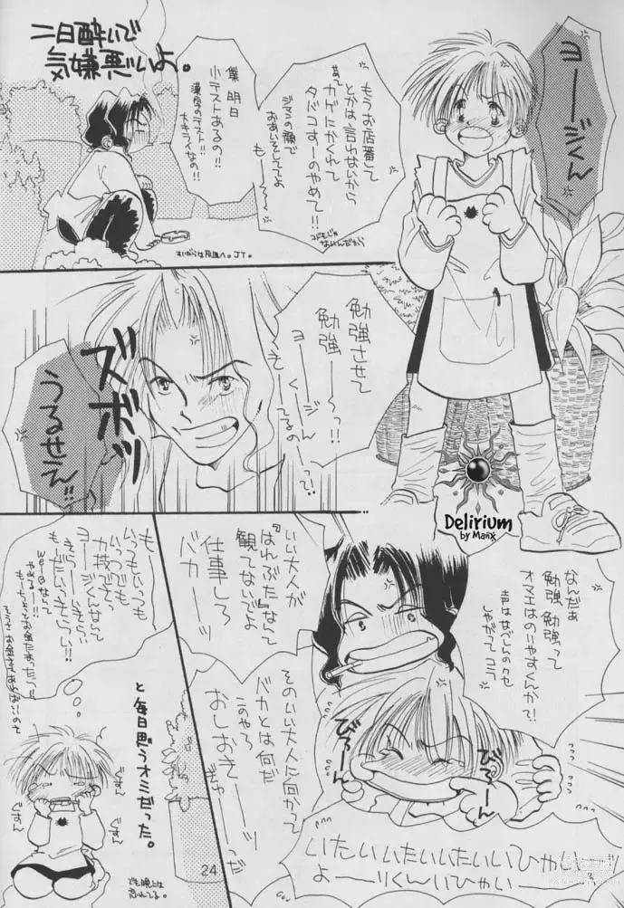 Page 22 of doujinshi SHATEI KYORI
