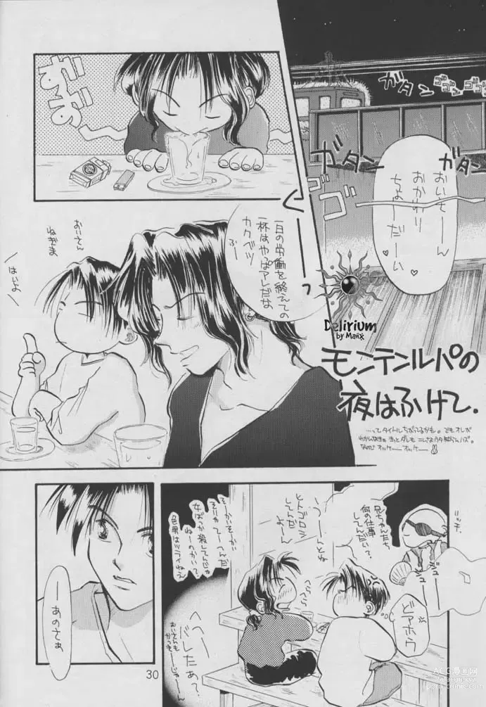 Page 28 of doujinshi SHATEI KYORI