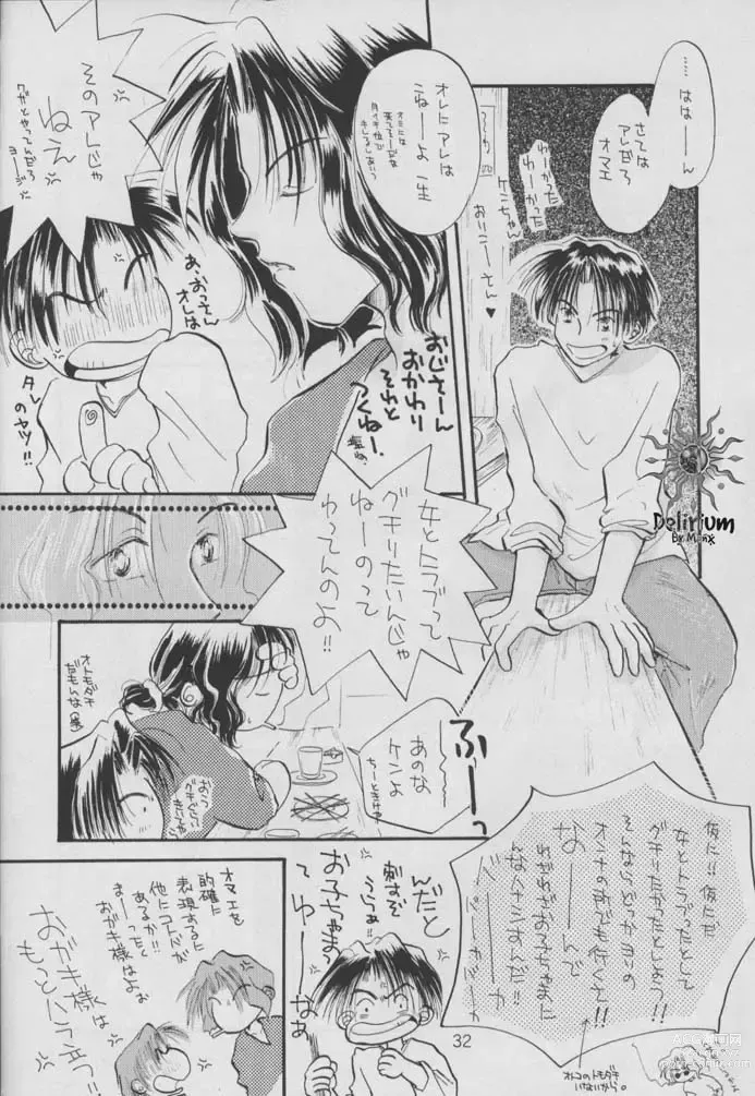 Page 30 of doujinshi SHATEI KYORI