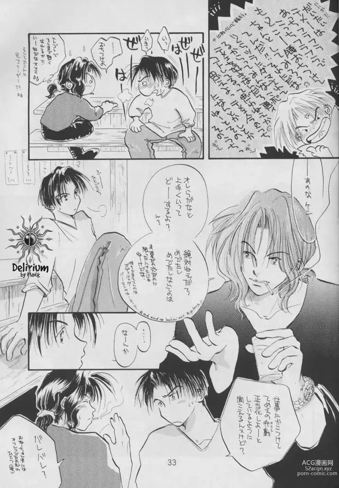 Page 31 of doujinshi SHATEI KYORI