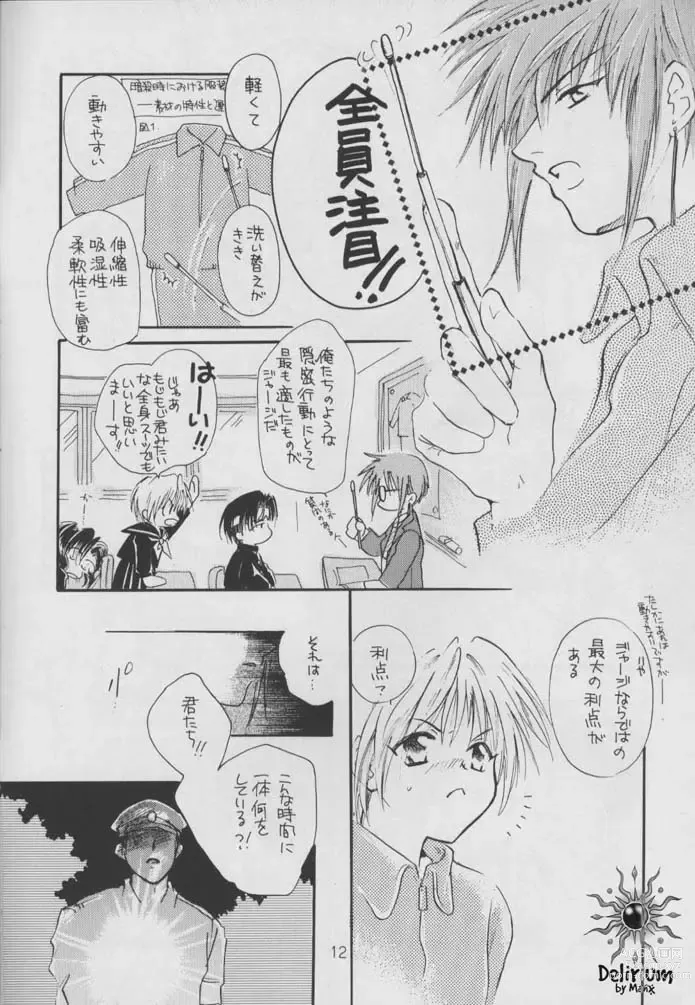 Page 10 of doujinshi SHATEI KYORI