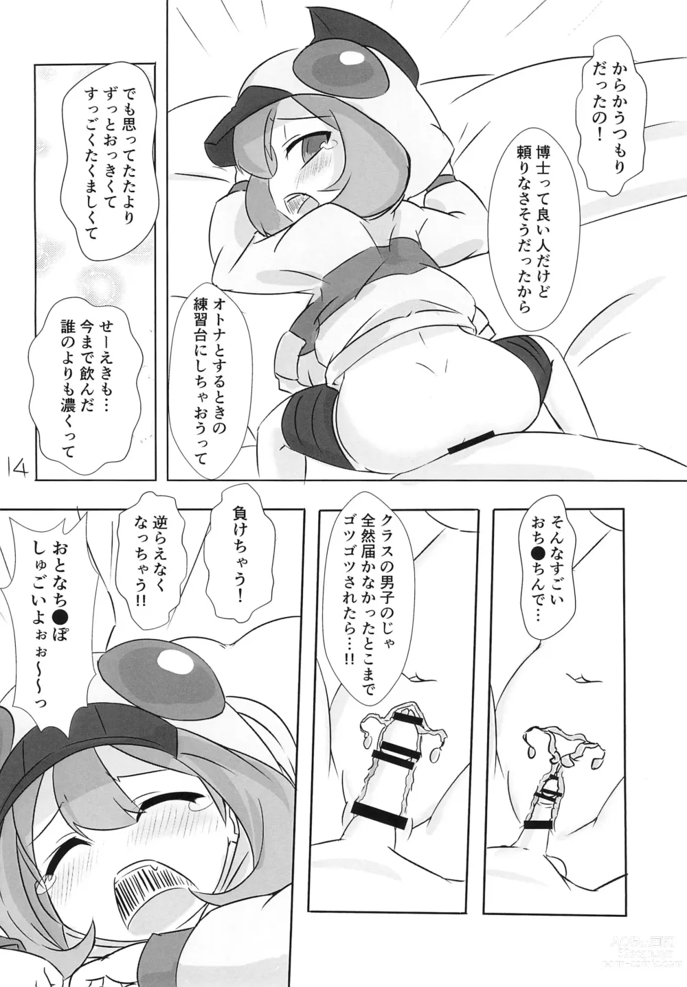 Page 14 of doujinshi Hiko Yousai ni Oshioko suru Hon
