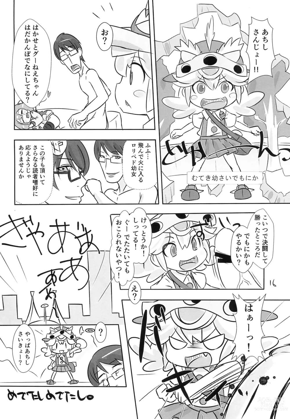 Page 16 of doujinshi Hiko Yousai ni Oshioko suru Hon