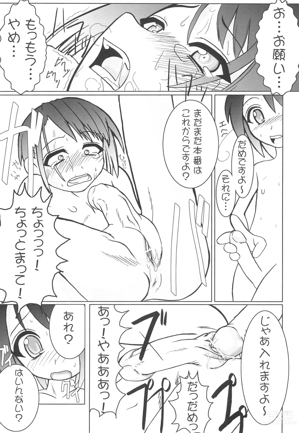 Page 12 of doujinshi Petachin 03