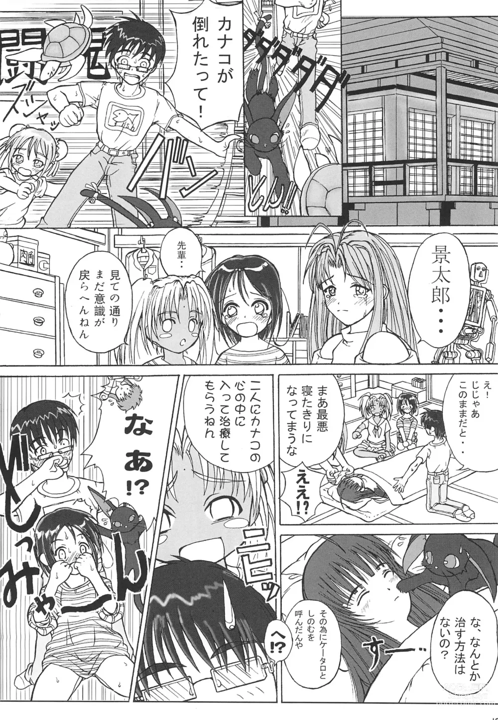 Page 18 of doujinshi Petachin 03