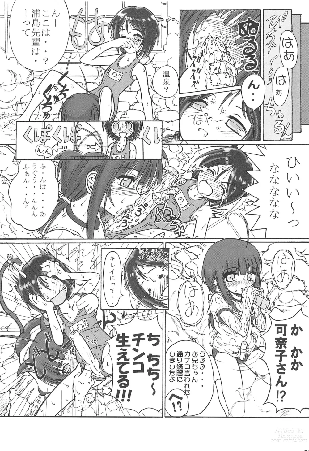 Page 20 of doujinshi Petachin 03