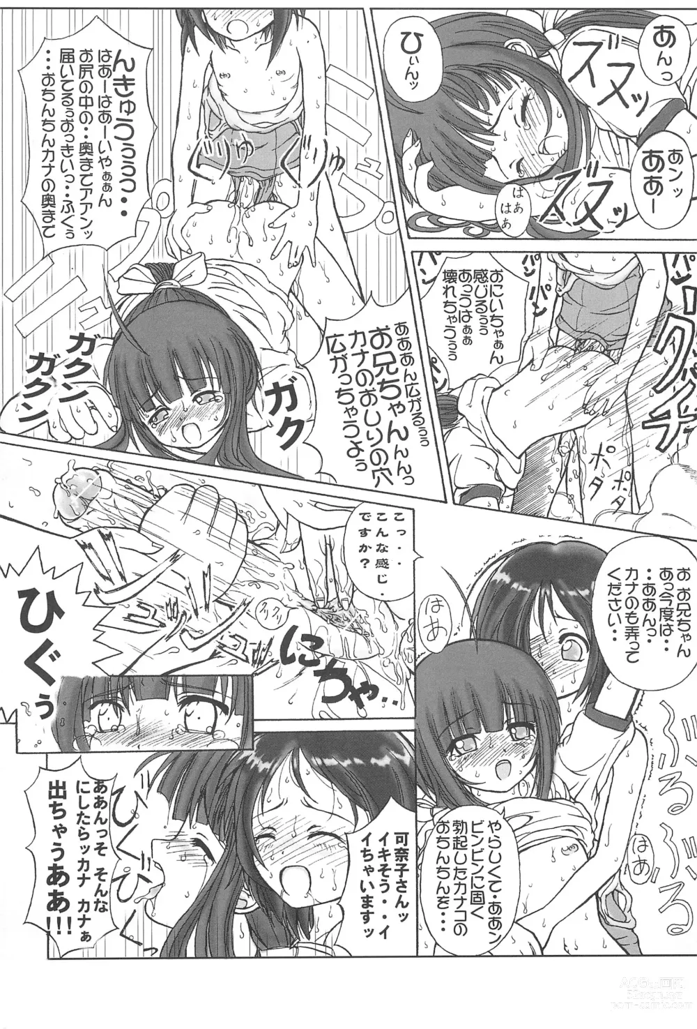 Page 25 of doujinshi Petachin 03
